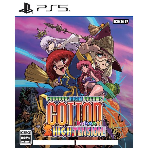他サイト： PS5 コットンリブート ハイテンション！ 限定版[BEEP]《発売済・在庫品》の商品画像