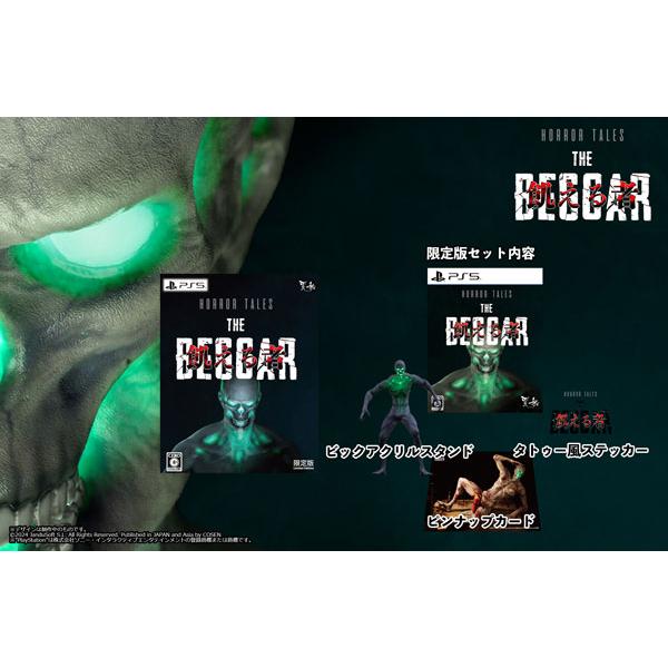 他サイト： PS5 Horror Tales：飢える者 限定版[賈船]《発売済・在庫品》の商品画像