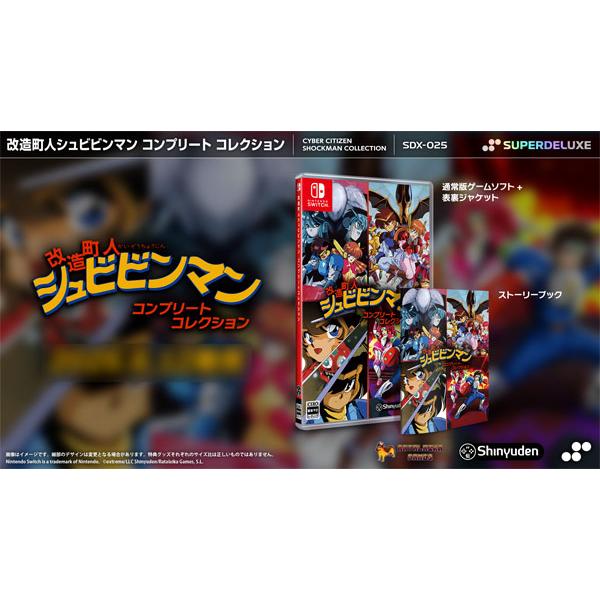 他サイト： Nintendo Switch 改造町人シュビビンマン コンプリート コレクション[SUPERDELUXE GAMES]《０６月予約》の商品画像