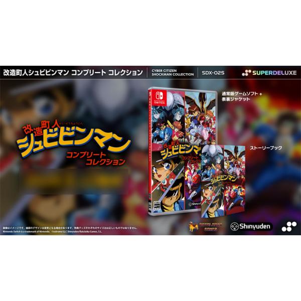他サイト： 【あみあみ限定特典】Nintendo Switch 改造町人シュビビンマン コンプリート コレクション[SUPERDELUXE GAMES]《０６月予約》の商品画像