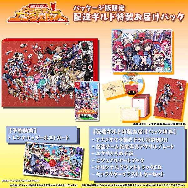 他サイト： 【あみあみ限定特典】【特典】Nintendo Switch 届けろ！戦え！カラミティエンジェルズ 配達ギルド特製お届けパック[コンパイルハート]《０６月予約》の商品画像
