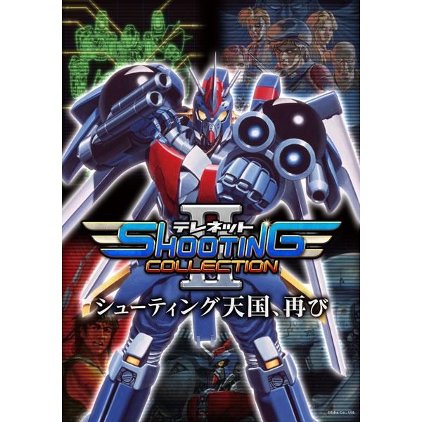 Nintendo Switch スイッチソフトテレネット SHOOTING COLLECTION(シューティング コレクション)特装版 エディア Telenet Shooting Collection - Limited Run Games - Nintendo