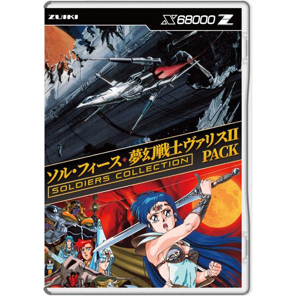 【新品未開封】瑞起 ZUIKI ソル・フィース・夢幻戦士ヴァリスII PACK ZUIKI ソル・フィース・夢幻戦士ヴァリスII PACK[瑞起]《在庫切れ