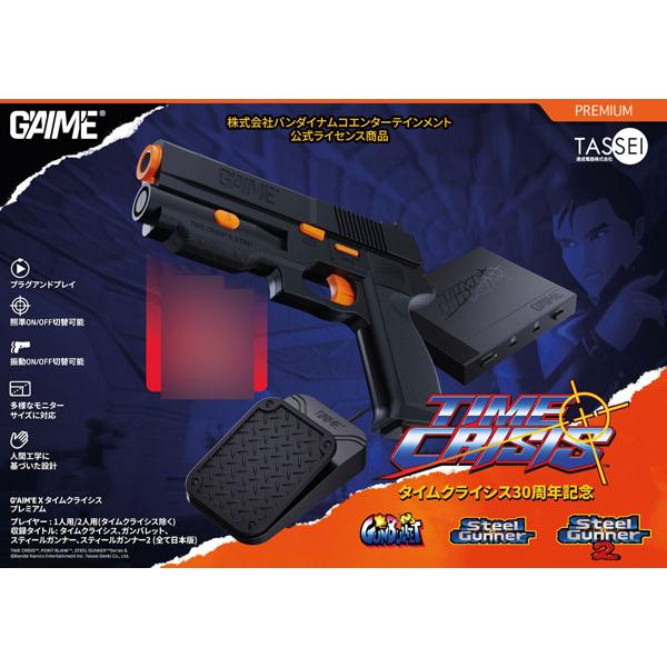 G'AIM'E×タイムクライシス プレミアム[達成電器]【送料無料】《在庫