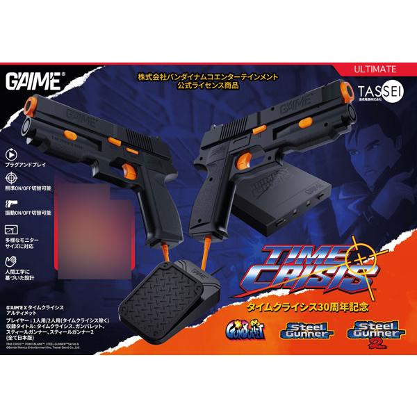 G'AIM'E×タイムクライシス アルティメット[達成電器]【送料無料