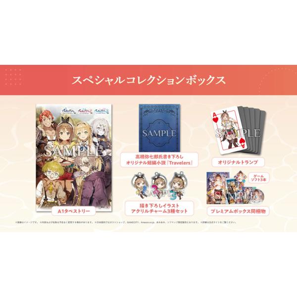 【あみあみ限定版】Nintendo Switch ライザのアトリエ 〜秘密トリロジー〜 DX スペシャルコレクションボックス amiamiパック【同梱不可】《発売済・在庫品》