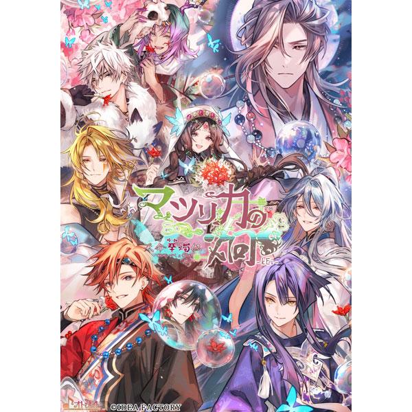 【特典】Nintendo Switch マツリカの炯-kEi- 天命華燭伝 通常版[アイディアファクトリー]【送料無料】《発売済・在庫品》