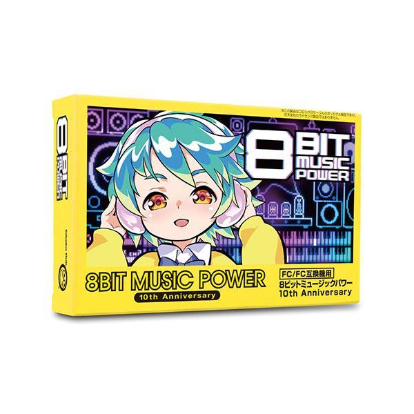 【特典】8BIT MUSIC POWER 10thAnniversary限定版(FC/FC互換機用)[コロンバスサークル]《在庫切れ》