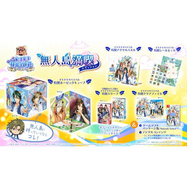 【特典】Nintendo Switch テニスの王子様 ぎゅ〜っと！ ドキドキサバイバル Tie break 無人島満喫エディション[コナミ]【送料無料】《０７月予約》