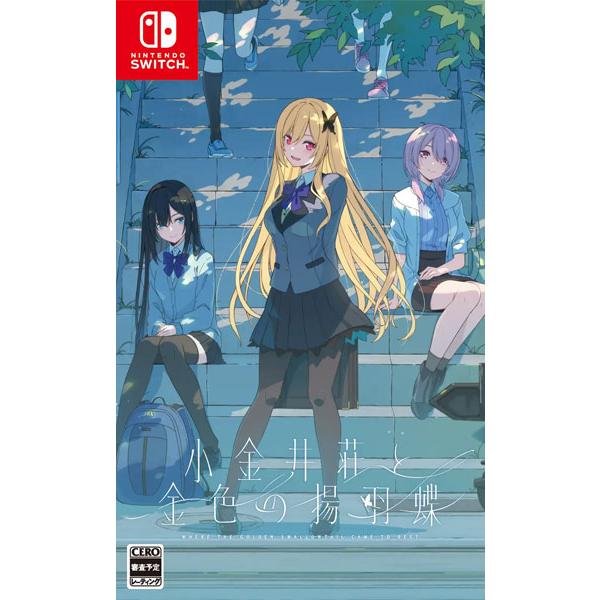 【あみあみ限定特典】Nintendo Switch 小金井荘と金色の揚羽蝶[sprite]《１１月予約》