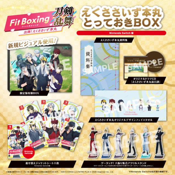 【あみあみ限定特典】Nintendo Switch Fit Boxing 刀剣乱舞 -出陣！えくささいず本丸- えくささいず本丸 とっておきBOX[イマジニア]《０１月予約》
