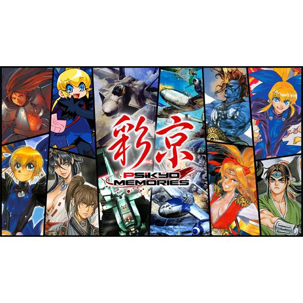 Nintendo Switch 2 彩京Memories 特装版[エディア]【送料無料】《０２月予約》