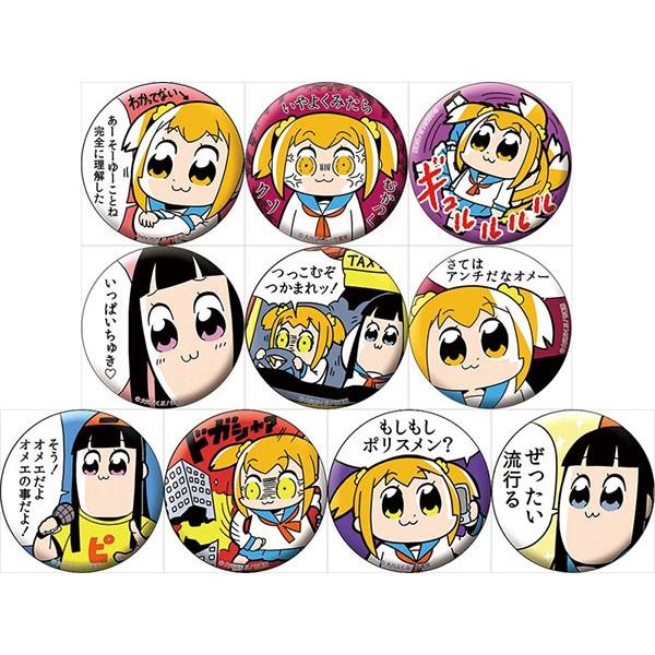 ポプテピピック コレクション缶バッジ 10個入りbox エクスレア 在庫切れ Buyee Buyee 提供一站式最全面最专业现地yahoo Japan拍卖代bid代拍代购服务 Bot Online