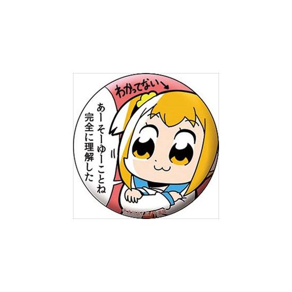 ポプテピピック コレクション缶バッジ 10個入りbox エクスレア 在庫切れ Buyee Buyee 提供一站式最全面最专业现地yahoo Japan拍卖代bid代拍代购服务 Bot Online