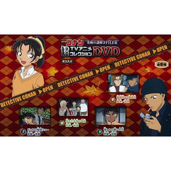 名探偵コナンtvアニメコレクションdvd 究極の謎解きfile集 8個入りbox 食玩 タカラトミーアーツ 在庫切れ Buyee Buyee Japanese Proxy Service Buy From Japan Bot Online