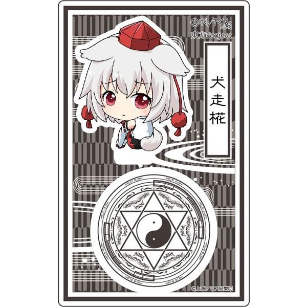 東方project ボッチくん アクリルスタンド 犬走椛 バースデイ 在庫切れ Goods あみあみ Yahoo 店 通販 Yahoo ショッピング