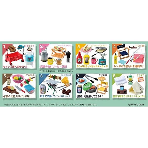 ぷちサンプル Let's go！ Weekend Camp！ 8個入りBOX[リーメント