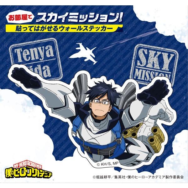 僕のヒーローアカデミア ウォールステッカー スカイミッション 飯田天哉 読売テレビエンタープライズ 在庫切れ Goods あみあみ Yahoo 店 通販 Yahoo ショッピング