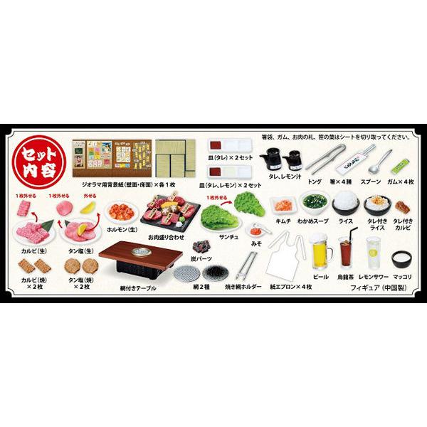 ぷちサンプル 今日は焼肉！じゅうじゅう苑（再販）[リーメント]《発売 