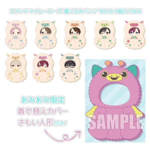 あみあみ限定特典 スタンドマイヒーローズ 着ぐるみバッジ Box B 8個入りbox Amie 発売済 在庫品 Goods あみあみ Yahoo 店 通販 Yahoo ショッピング