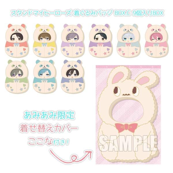 あみあみ限定特典 スタンドマイヒーローズ 着ぐるみバッジ Box C 9個入りbox Amie 発売済 在庫品 Goods あみあみ Yahoo 店 通販 Yahoo ショッピング