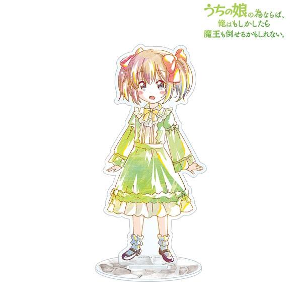 うちの娘の為ならば 俺はもしかしたら魔王も倒せるかもしれない ラティナ Ani Art Bigアクリルスタンド アルマビアンカ 在庫切れ Goods あみあみ Yahoo 店 通販 Yahoo ショッピング