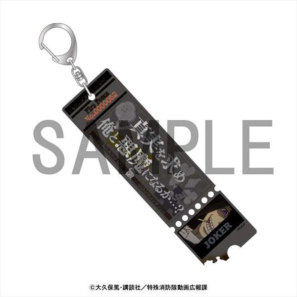 炎炎ノ消防隊 セリフアクリルキーホルダー ジョーカー アルジャーノンプロダクト 在庫切れ Goods あみあみ Yahoo 店 通販 Yahoo ショッピング