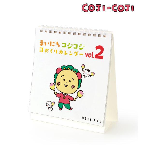 コジコジ まいにちコジコジ日めくりカレンダー Vol 2 アルマビアンカ 在庫切れ Goods あみあみ Yahoo 店 通販 Yahoo ショッピング