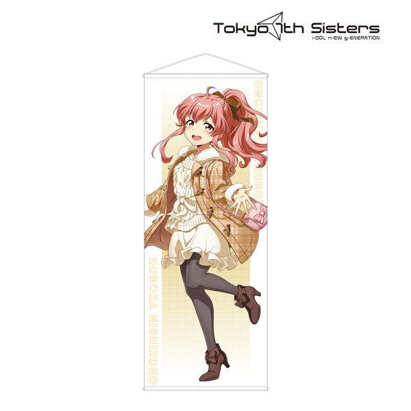 Tokyo 7th シスターズ 描き下ろしイラスト 西園ホノカ 冬のデート服ver 等身大タペストリー アルマビアンカ 在庫切れ Goods あみあみ Yahoo 店 通販 Yahoo ショッピング