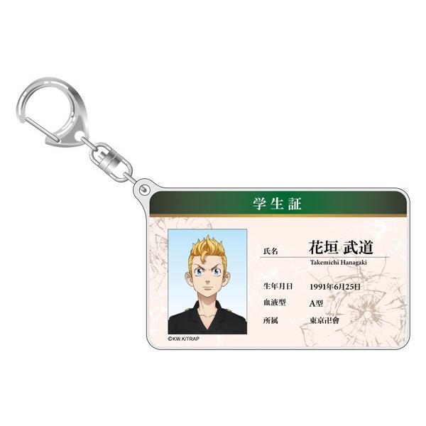 東京リベンジャーズ 学生証風アクリルキーホルダー タケミチ ジェットシステム 在庫切れ Goods あみあみ Yahoo 店 通販 Yahoo ショッピング