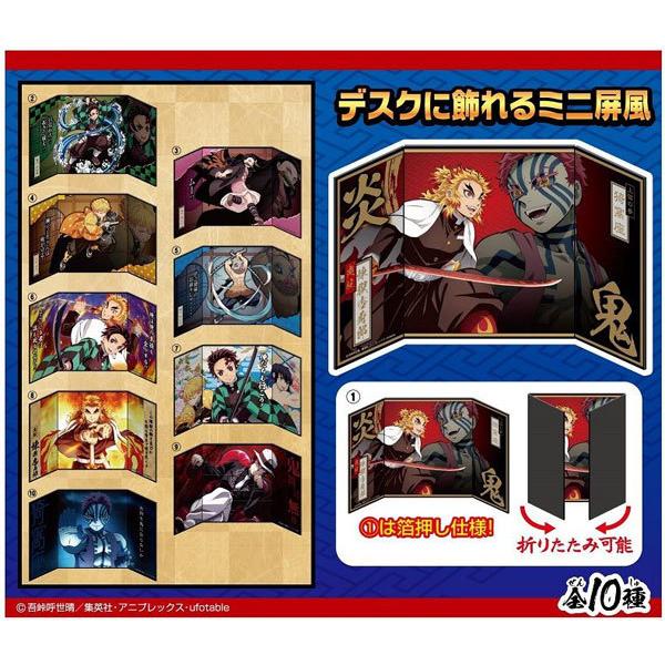 鬼滅の刃 ミニ屏風コレクション2 10個入りbox 食玩 タカラトミーアーツ 送料無料 発売済 在庫品 Goods あみあみ Yahoo 店 通販 Yahoo ショッピング