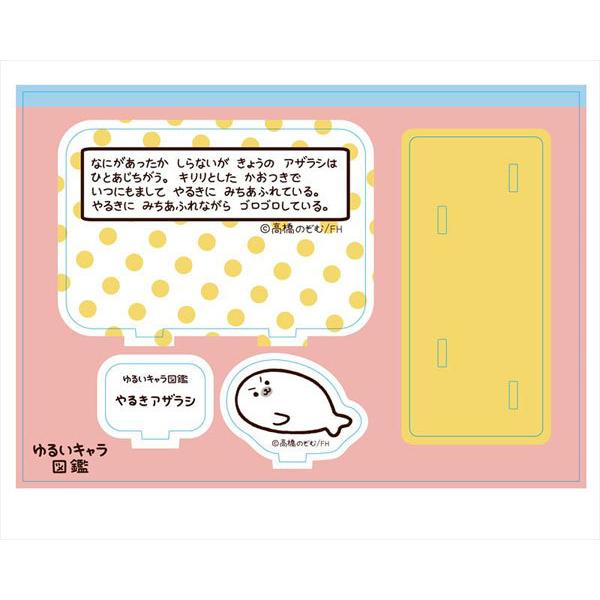 ゆるいキャラ図鑑 メモスタンド やるきアザラシ リアライズ 在庫切れ Goods あみあみ Yahoo 店 通販 Yahoo ショッピング