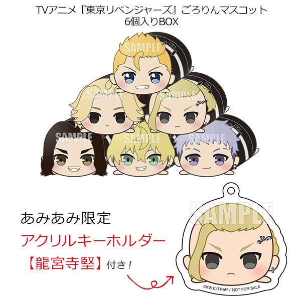 東京卍リベンジャーズ みんな探してる人気モノ 東京卍リベンジャーズ おもちゃ