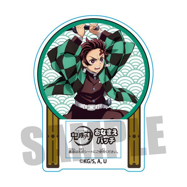 おなまえバッチ 鬼滅の刃 竈門炭治郎 ベルハウス 在庫切れ Goods あみあみ Yahoo 店 通販 Yahoo ショッピング