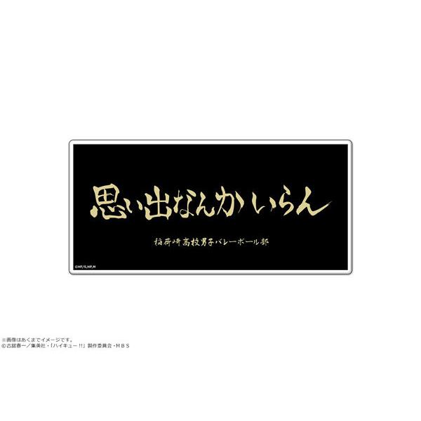 ハイキュー ノート ホビーの人気商品 通販 価格比較 価格 Com