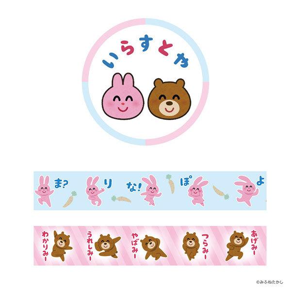 うさぎ マスキングテープの人気商品 通販 価格比較 価格 Com