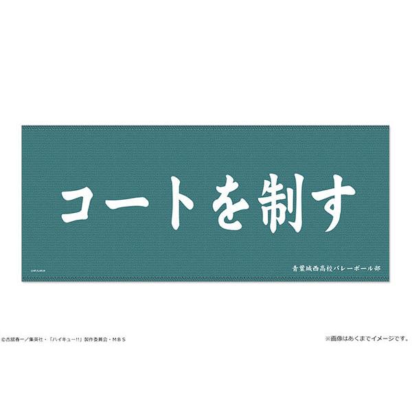 ハイキュー タオルの人気商品 通販 価格比較 価格 Com
