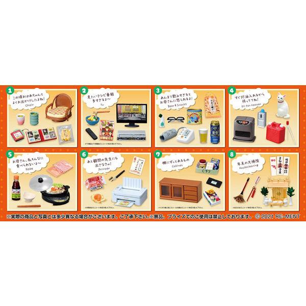 食玩 ミニフィギュア ぷちサンプル リーメント - おもちゃの人気商品 