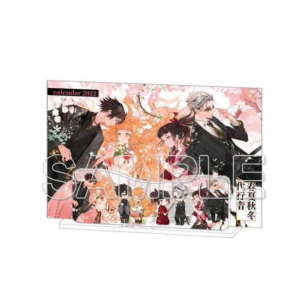 カレンダー Kadokawaの人気商品 通販 価格比較 価格 Com