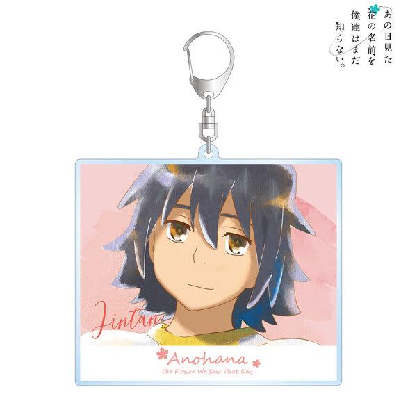 あの日見た花の名前を僕達はまだ知らない 宿海仁太 Ani Art Aqua Label Bigアクリルキーホルダー アルマビアンカ 在庫切れ Goods あみあみ Yahoo 店 通販 Yahoo ショッピング