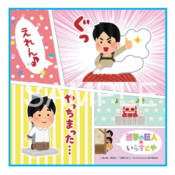 進撃の巨人 いらすとや ハンドタオル エレン ベルファイン 在庫切れ Goods あみあみ Yahoo 店 通販 Yahoo ショッピング