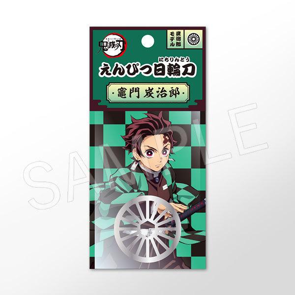 鬼滅の刃 えんぴつ日輪刀 竈門炭次郎 中外鉱業 ０３月予約 Goods あみあみ Yahoo 店 通販 Yahoo ショッピング