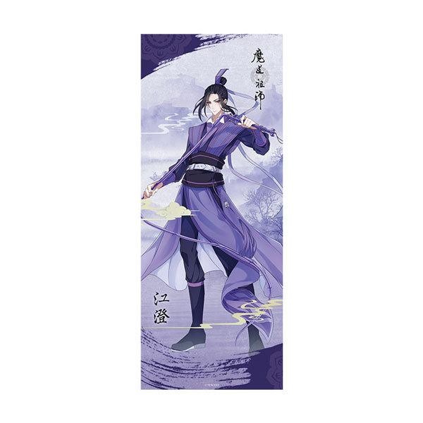 アニメ 魔道祖師 完結編 タペストリー 江澄 艾漫 発売済 在庫品 Goods あみあみ Yahoo 店 通販 Yahoo ショッピング