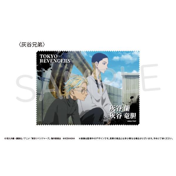Tvアニメ 東京リベンジャーズ マルチクロス 灰谷兄弟 タピオカ ０７月予約 Goods あみあみ Yahoo 店 通販 Yahoo ショッピング