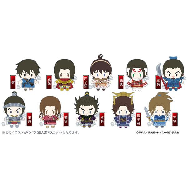 蒙恬　キングダム PUPPELA(パペラ) フィンガーマスコットコレクション ムービック（movic） キングダム PUPPELA(パペラ)・フィンガー