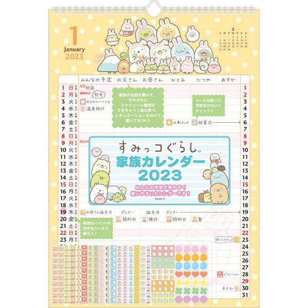家族 カレンダーの人気商品 通販 価格比較 価格 Com