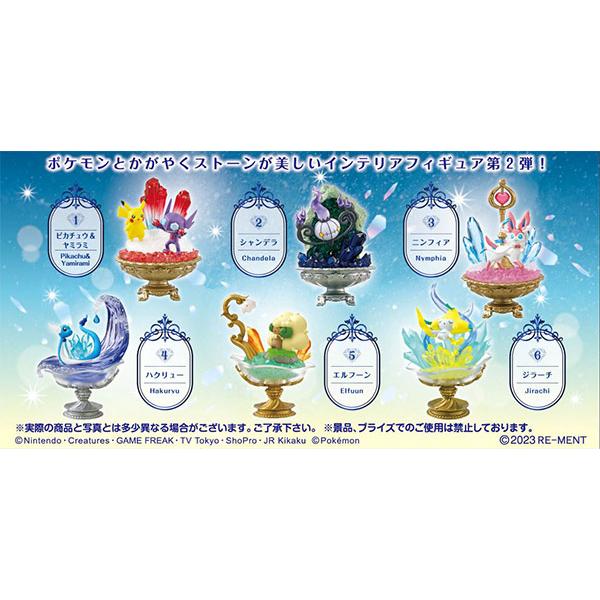 リーメント ポケットモンスター POKEMON GEMSTONE COLLECTION 2 6個