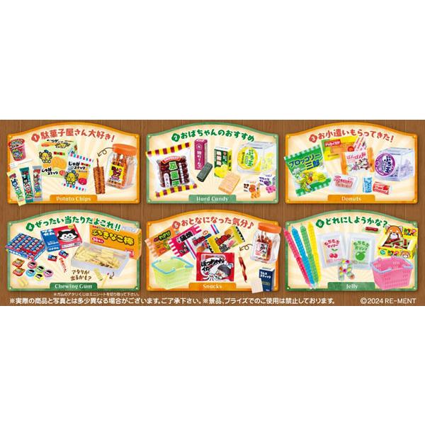 リーメント ぷちサンプルシリーズ 昔なつかし街角の駄菓子屋さん リーメント ぷちサンプルシリーズ 昔なつかし街角の駄菓子屋さん