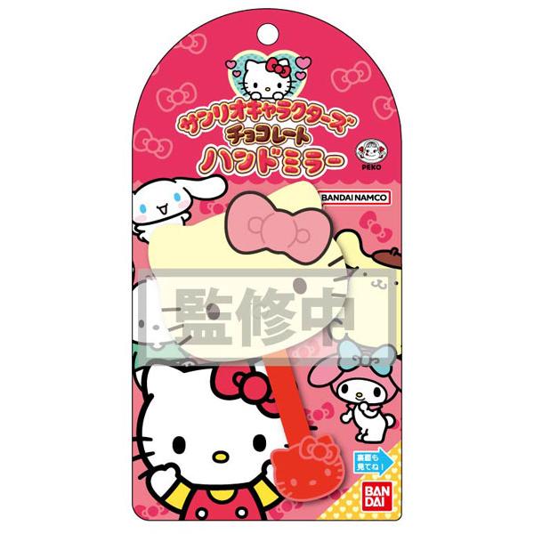 BANDAI サンリオキャラクターズ チョコレート ハンドミラー01 ハロー 