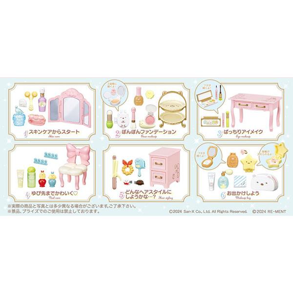 リーメント サンエックス すみっコぐらし すみっコ 夢のメイク